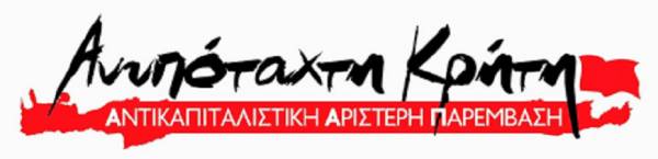Ανυπόταχτη Κρήτη: «Τουρισμός: κέρδη για το κεφάλαιο – εκμετάλλευση, μισθοί-επίδομα και απολύσεις για τους εργαζόμενους»