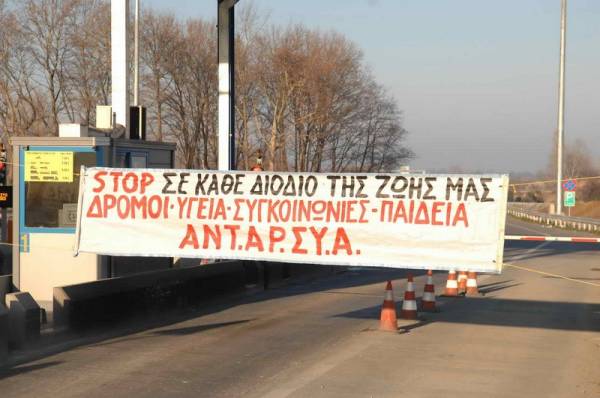 ΑΝΤΑΡΣΥΑ Λάρισας : Καμιά σκέψη για διόδια στα Τέμπη !