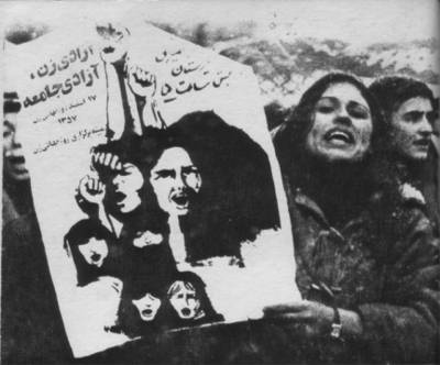 Ιράν, ποιος θυμάται την 8η Μάρτη του 1979;