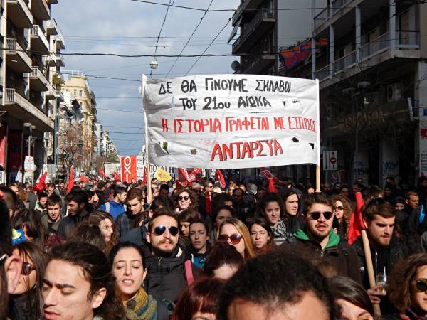 ANT.AΡ.ΣΥ.Α.: ΟΛΟΙ στην Εργατική Διαδήλωση Αντίστασης και Διεκδίκησης | Τρίτη 23/6, 7μμ, Αθήνα: Χαυτεία - Θεσ/νίκη: Καμάρα