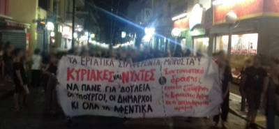 ΣΥΒΧΨΑ: Ανακοίνωση για την κινητοποίησή μας ενάντια στη «λευκή νύχτα» του Ιλίου (Σάββατο 24/6/17)