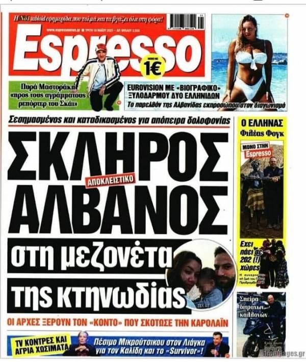 Κοινότητα Αλβανών Μεταναστών: Αναμένουμε δημόσια Συγγνώμη από τα εγχώρια ΜΜΕ