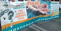 ΟΜΕ ΕΥΔΑΠ: Παρασκευή 23/12 στη λεωφόρο Αθηνών 110 - Όχι στην επιστροφή κεφαλαίου στους μετόχους
