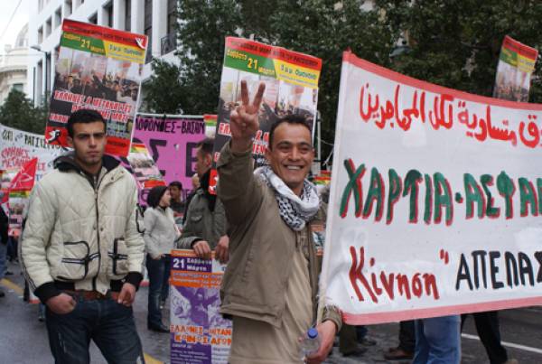 Eνάντια στις ιμπεριαλιστικές επεμβάσεις, τον πόλεμο, το ξερίζωμα των λαών και τον ρατσισμό