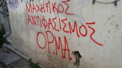 Φασιστική ενέδρα σε αντιφασιστική παρέμβαση στην Παλιά Κοκκινιά