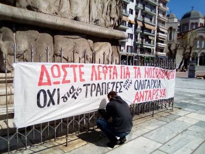 ΑΝΤΑΡΣΥΑ: Αγώνας για την προστασία της δημόσιας υγείας ενάντια στην κυβερνητική πολιτική και τα βάναυσα αντιδημοκρατικά μέτρα