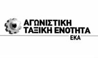 ΑΓΩΝΙΣΤΙΚΗ ΤΑΞΙΚΗ ΕΝΟΤΗΤΑ στο ΕΚΑ: «Εθνικό μέτωπο» για τα εργασιακά μεταξύ κυβέρνησης –ΓΣΕΕ- ΣΕΒ