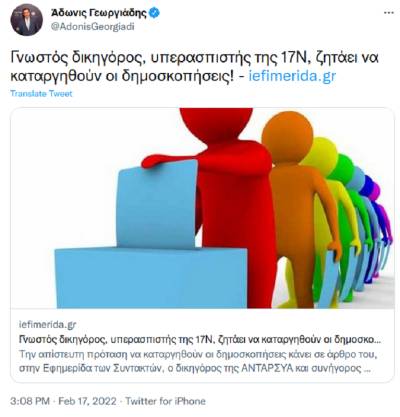 Η στοχοποίηση του Κώστα Παπαδάκη από τον Άδωνι Γεωργιάδη και κυβερνητικά ΜΜΕ συνιστά επίθεση στο δικηγορικό λειτούργημα