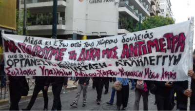 ΣΥΒΧΨΑ : Τα Public θα είναι κλειστά στις 2 Γενάρη! - Συμμετέχουμε στην εργατική συγκέντρωση στα Factory Outlet (Πειραιώς 76, Ρέντης), 2/1/18, στις 10πμ