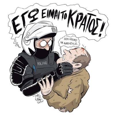 Παρεμβάσεις-Κινήσεις -Συσπειρώσεις ΠΕ: Ο κόσμος του αγώνα τίμησε την εξέγερση. Καταγγέλλουμε το όργιο αστυνομικής βίας και καταστολής