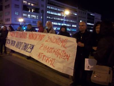 Συντονισμός Συλλογικοτήτων Αττικής: Κάλεσμα Συμμετοχής στις Κινητοποιήσεις Σάββατο και Κυριακή