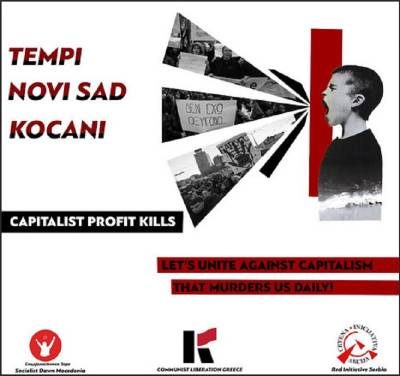Το καπιταλιστικό κέρδος σκοτώνει!  Κοινή δήλωση βαλκανικών οργανώσεων