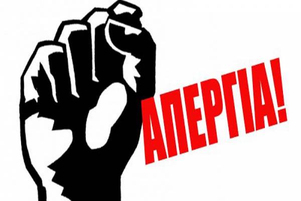 ΑΝΤΑΡΣΥΑ:Τη Δευτέρα 15 Γενάρη συνεχίζουμε την απεργία!