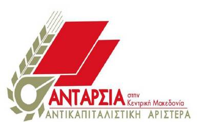 Να σταματήσει το κυβερνητικό σχέδιο για εισιτήριο και ιδιωτικοποίηση στον Όλυμπο!