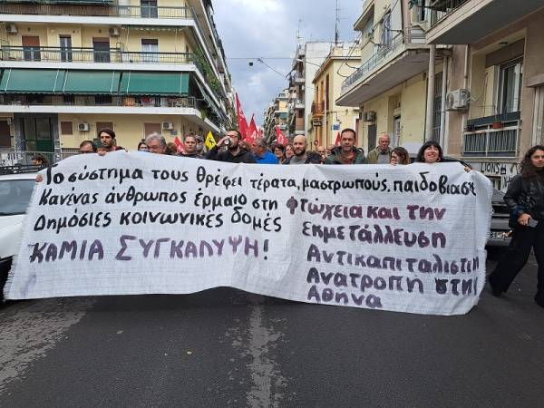 Αντικαπιταλιστική Ανατροπή στην Αθήνα: Δελτίο τύπου για τη μαζική κινητοποίηση στα Σεπόλια της 15/10/2022
