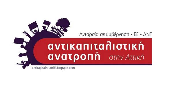 Οσμή εκατομμυρίων ευρώ αναδίδουν οι μπίζνες του Πατούλη με τα σκουπίδια, σε βάρος της υγείας μας, του περιβάλλοντος και της τσέ