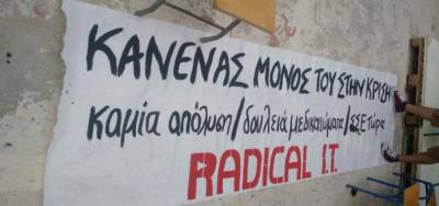 Radical I.T.: Στο vresnet.gr θα βρεις εργοδοτική τρομοκρατία