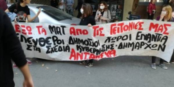 ΑΝΤ.ΑΡ.ΣΥ.Α.: ΟΛΟΙ ΚΑΙ ΟΛΕΣ ΤΟ ΣΑΒΑΤΟ 27/3 ΣΥΓΚΕΝΤΡΩΣΗ ΣΤΗΝ ΠΛΑΤΕΙΑ ΠΑΛΛΗΝΗΣ (1ο Δημοτικό), 12:00