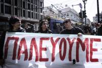 Πρόταση απεργιακού αγώνα σε δημόσιο και ιδιωτικό τομέα