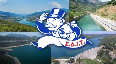 Σύλλογος Μηχανικών ΕΥΔΑΠ: Η κυβέρνηση με ΣΔΙΤ παραδίδει το Εξωτερικό Υδροδοτικό Σύστημα στα ιδιωτικά συμφέροντα