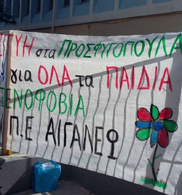 Mε χειροκροτήματα καλωσόρισαν τα προσφυγόπουλα στο Αιγάλεω.