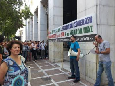 Ανακοίνωση της Αγωνιστικής Πρωτοβουλίας για τις απολύσεις στν Alpha Bank