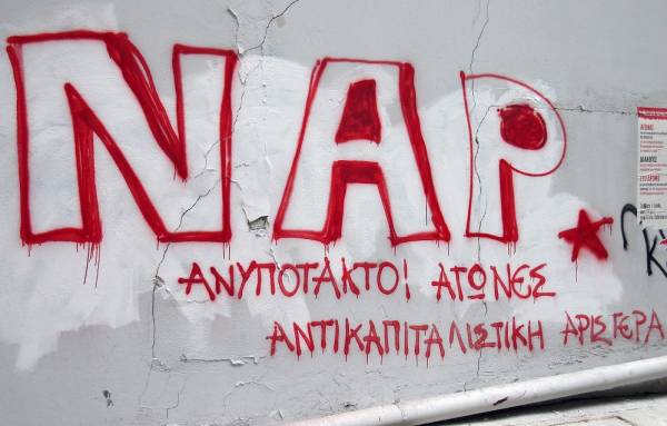 Ανακοίνωση ΝΑΡ: Εργατικός – λαϊκός αγώνας για την αποτροπή του πολέμου
