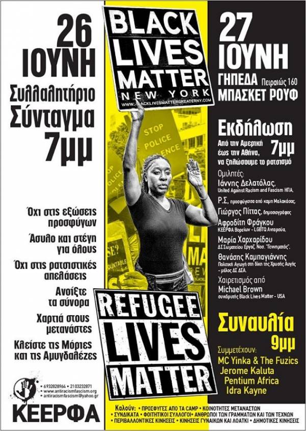 ΚΕΕΡΦΑ: BLACK LIVES MATTER - REFUGEE LIVES MATTER: διήμερο δράσης ενάντια στο ρατσισμό