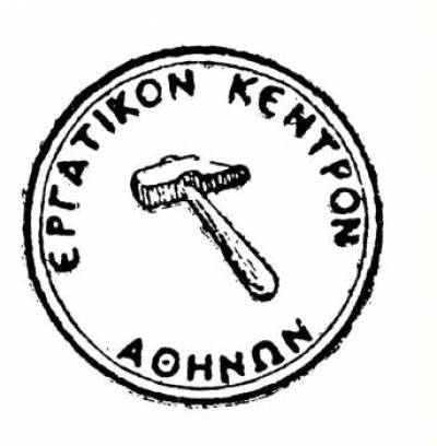 ΕΚΑ: Ο Νίκος Αργυρίου δεν είναι μόνος του.