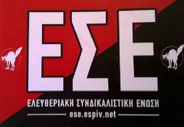 Δελτίο εργατικής αντιπληροφόρησης #157 από το μπλόγκ της ΕΣΕ-Αθήνας