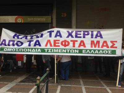 Κοινό δελτίο τύπου εφτά Ομοσπονδιών – Πρόσκληση σε Συνέντευξη Τύπου