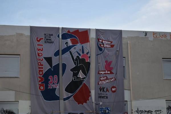 Ανακοίνωση – Καταγγελία για την Άρνηση Χώρων Διεξαγωγής του Φεστιβάλ Αναιρέσεις 2024