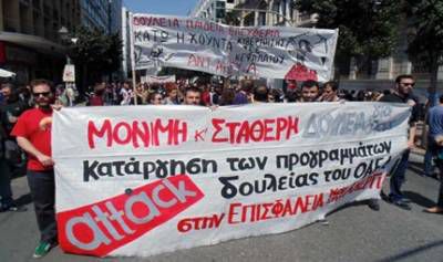 ATTACK στην ανεργία και την επισφάλεια - Δελτίο τύπου: Κινητοποίηση 19/11/2015 στο Υπουργείο Εργασίας