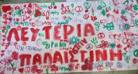 Πέμπτη 7/11 στο πλευρό της Ελευθερίας! ώρα 14:00, στη Διεύθυνση Π.Ε. Δ’ Αθήνας - ΠΑΡΕΜΒΑΣΕΙΣ ΚΙΝΗΣΕΙΣ ΣΥΣΠΕΙΡΩΣΕΙΣ Π.Ε.