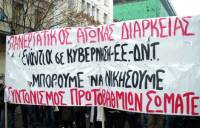 Όλοι στην ΑΠΕΡΓΙΑ!!! ΠΕΜΠΤΗ, 24 ΝΟΕΜΒΡΙΟΥ