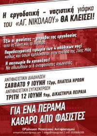ΟΡ.Μ.Α.: Αντιφασιστική Διαδήλωση στο Πέραμα, 9 Ιούνη