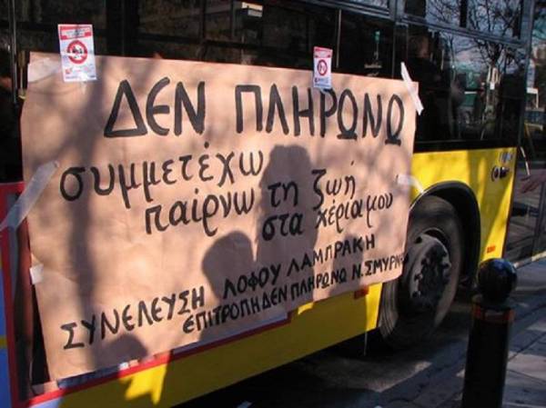 Συνέντευξη τύπου για τη μήνυση κατά μελών του κινήματος ενάντια στην αύξηση του εισιτήριου