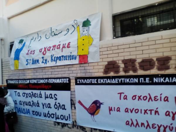 Κυριακή 31/1στις 6.30 μμ διαδικτυακή εκδήλωση «Παιδιά πρόσφυγες στην Ελλάδα: πολιτικές αποκλεισμού στην εκπαίδευση»