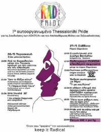 1ο Αυτο-οργανωμένο Thessaloniki Pride, 26 και 27 Μαΐου