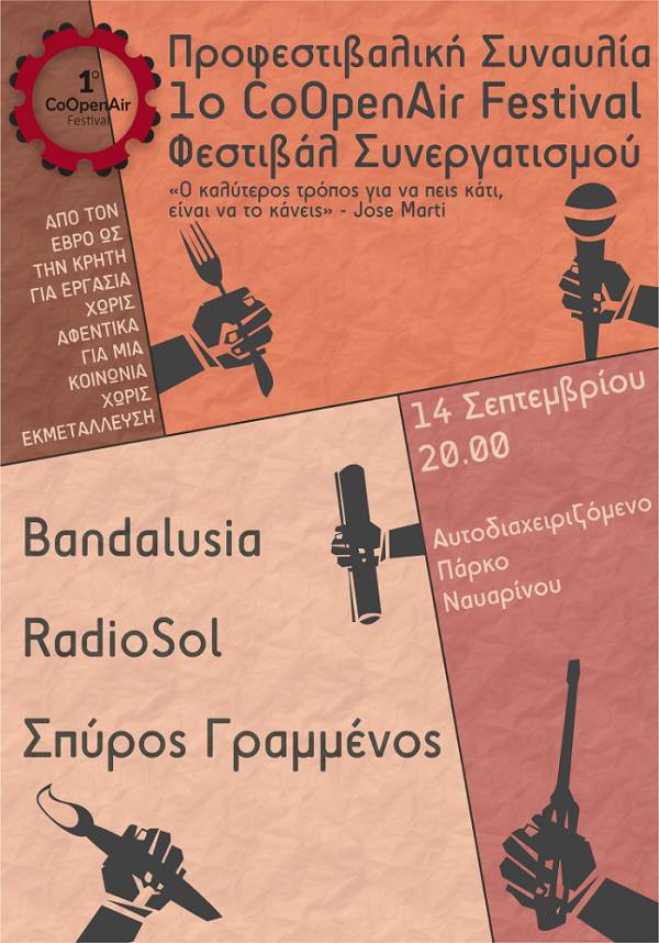 Προφεστιβαλική Συναυλία στο Αυτοδιαχειριζόμενο Πάρκο Ναυαρίνου