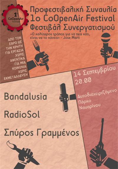 Προφεστιβαλική Συναυλία στο Αυτοδιαχειριζόμενο Πάρκο Ναυαρίνου