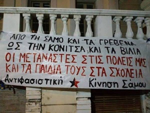 Εκπαιδευτική Λέσχη: Για τα γεγονότα στη Σάμο σχετικά με την εκπαίδευση των προσφυγόπουλων