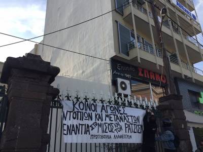 Για τις κινητοποιήσεις προσφύγων/μεταναστ(ρι)ών στη Λέσβο [από Musaferat]