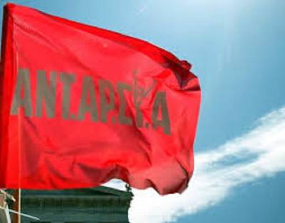 ΑΝΤΑΡΣΥΑ: Το Σάββατο 17 Μάρτη βγαίνουμε στους δρόμους κατά του ρατσισμού, του φασισμού, του πολέμου και της φτώχειας.