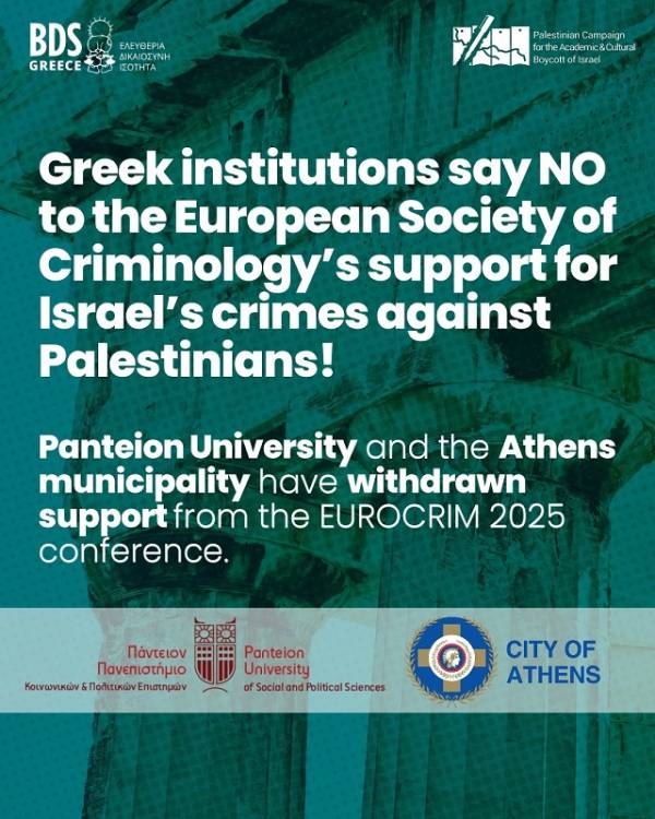 Ελληνικοί θεσμοί λένε Όχι στην υποστήριξη από την Ευρωπαϊκή Εταιρεία Εγκληματολογίας (ESC) των εγκλημάτων του Ισραήλ εναντίων των Παλαιστινίων