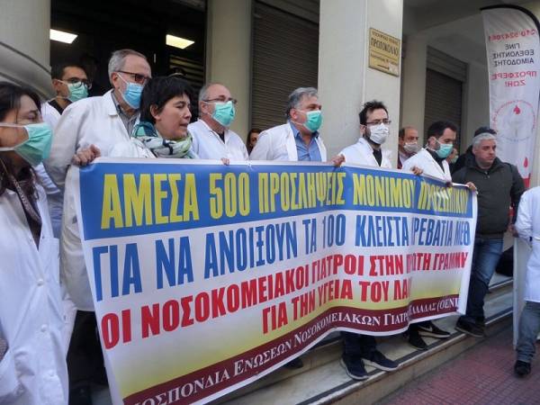 Οι γιατροί βγαίνουν στον δρόμο! Κινητοποίηση για τις ελλείψεις στα νοσοκομεία