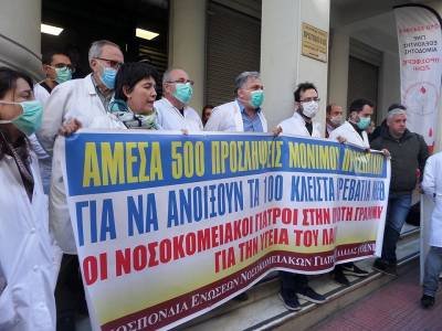 Οι γιατροί βγαίνουν στον δρόμο! Κινητοποίηση για τις ελλείψεις στα νοσοκομεία