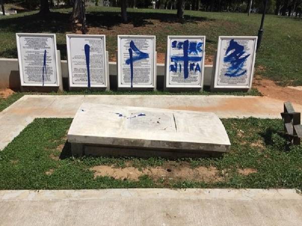 Η ΑΝΤΑΡΣΥΑ Θεσσαλονίκης καταγγέλλει τη βεβήλωση του Εβραϊκού μνημείου που βρίσκεται στο ΑΠΘ