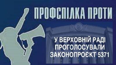 Ο νέος εργασιακός νόμος της Ουκρανίας απειλεί τους εργαζόμενους με "επιστροφή στον 19ο αιώνα"