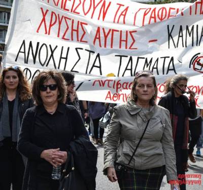 8 Απρίλη: Μεγάλη αντιφασιστική διαδήλωση-φωτορεπορτάζ